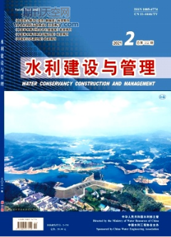 水利建設與管理