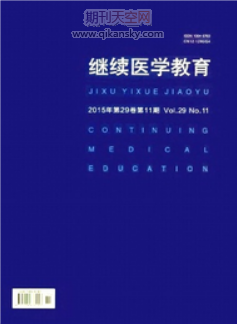 基于雨課堂教學法的中醫內科學的教學實踐研究