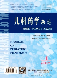 兒科藥學雜志