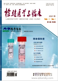 檢驗醫學與臨床