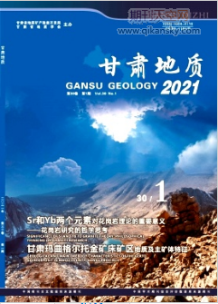 Sr和Yb兩個元素對花崗巖理論的重要意義——花崗巖研究的哲學思考