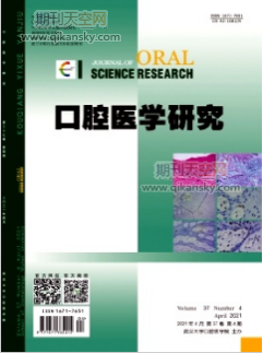 基于生物信息學分析鑒定人牙周炎牙齦組織中的關鍵生物標志物及相關免疫細胞浸潤
