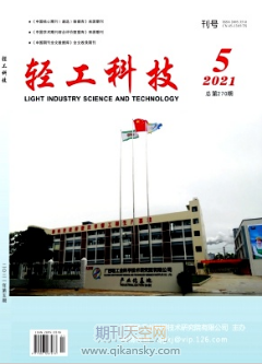 輕工科技