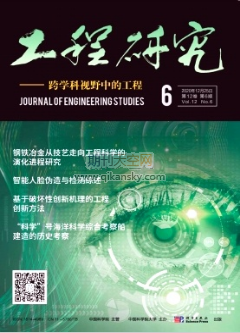 從應用力學到工程科學