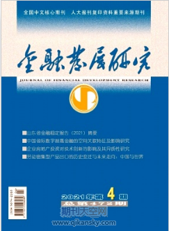 A股“入摩”改善了股票市場(chǎng)的信息環(huán)境嗎？——基于分析師盈利預(yù)測(cè)的視角