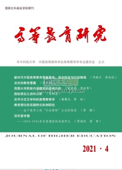 格里菲思教育管理思想研究