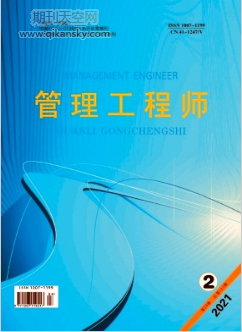 管理工程師