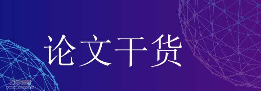 論文網(wǎng)上查詢(xún)指哪些網(wǎng)