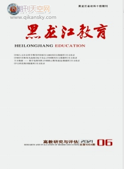 “海洋生物學”線上線下混合式一流本科課程建設研究與實踐