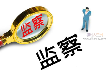 論我國監(jiān)察調查制度與刑事訴訟制度的銜接與一致性