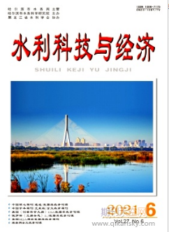 水利科技與經濟