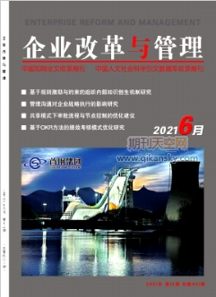 房地產(chǎn)項目管理中的風險控制策略探討