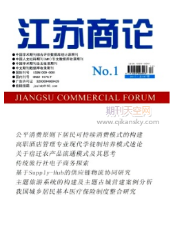新時期南通樞紐經濟發展研究