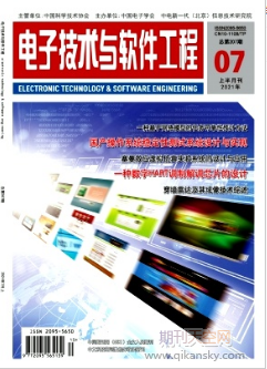 電子技術(shù)與軟件工程