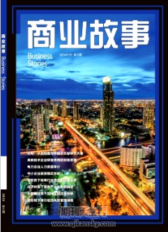 商業(yè)故事期刊投稿方向