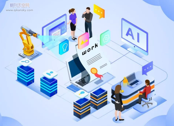 智能化時代下企業(yè)財(cái)務(wù)管理職能的轉(zhuǎn)型