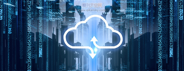 云網絡方面的論文文獻有哪些