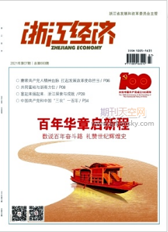 建設現代服務業創新發展區培育經濟發展新動能