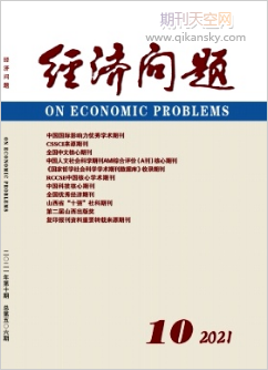 經濟問題