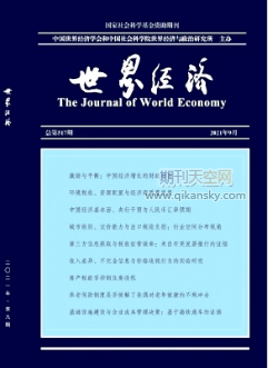 世界經濟