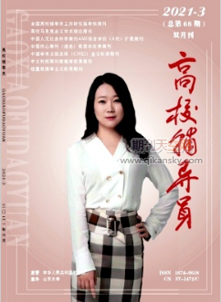 高校輔導員