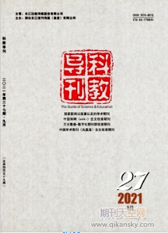 科教導刊
